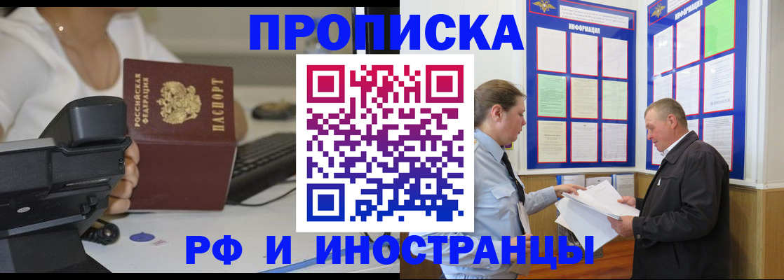 прописка для кредита в Борисоглебске