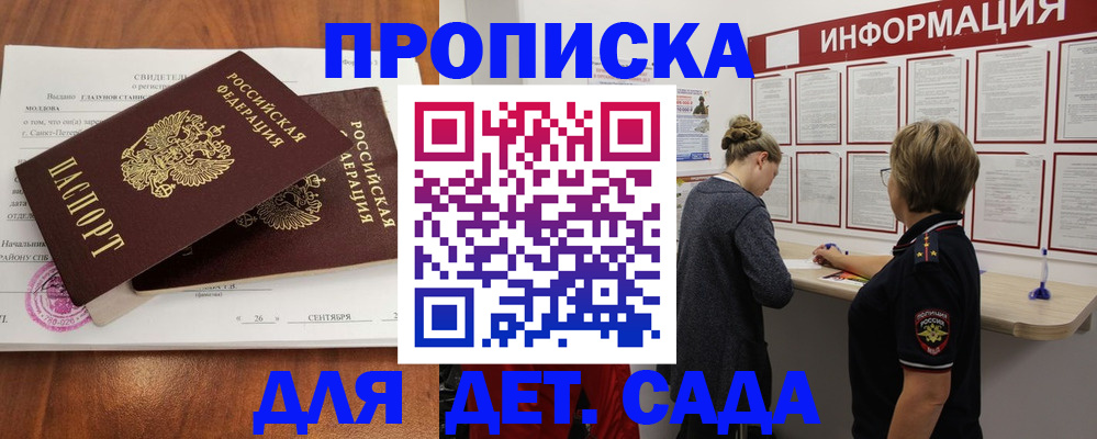 прописка регистрация в Борисоглебске