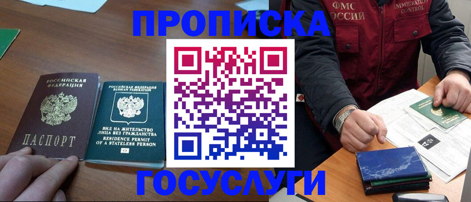 временная регистрация госуслуги в Борисоглебске
