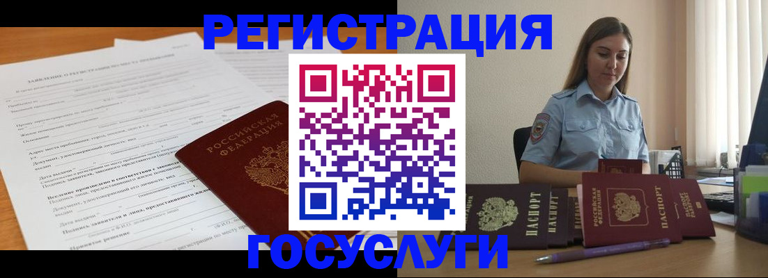 временная регистрация гарантия в Борисоглебске